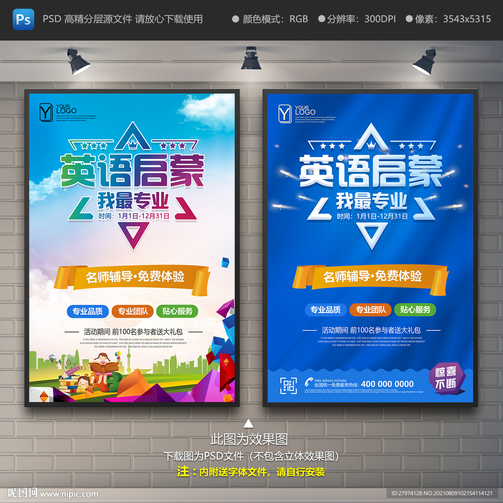 英语启蒙