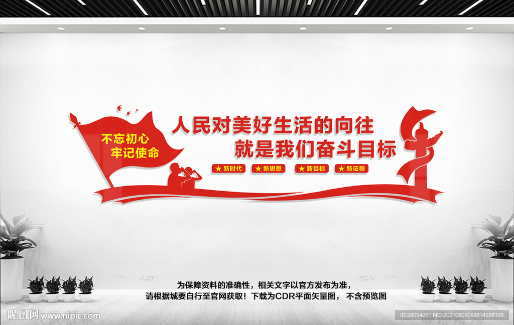 人民对美好生活的向往