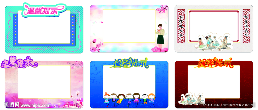 学校牌照框