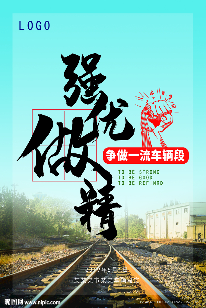 地铁