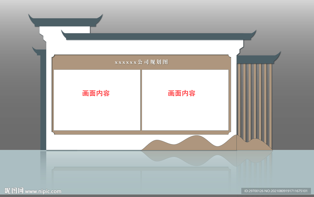 公告栏