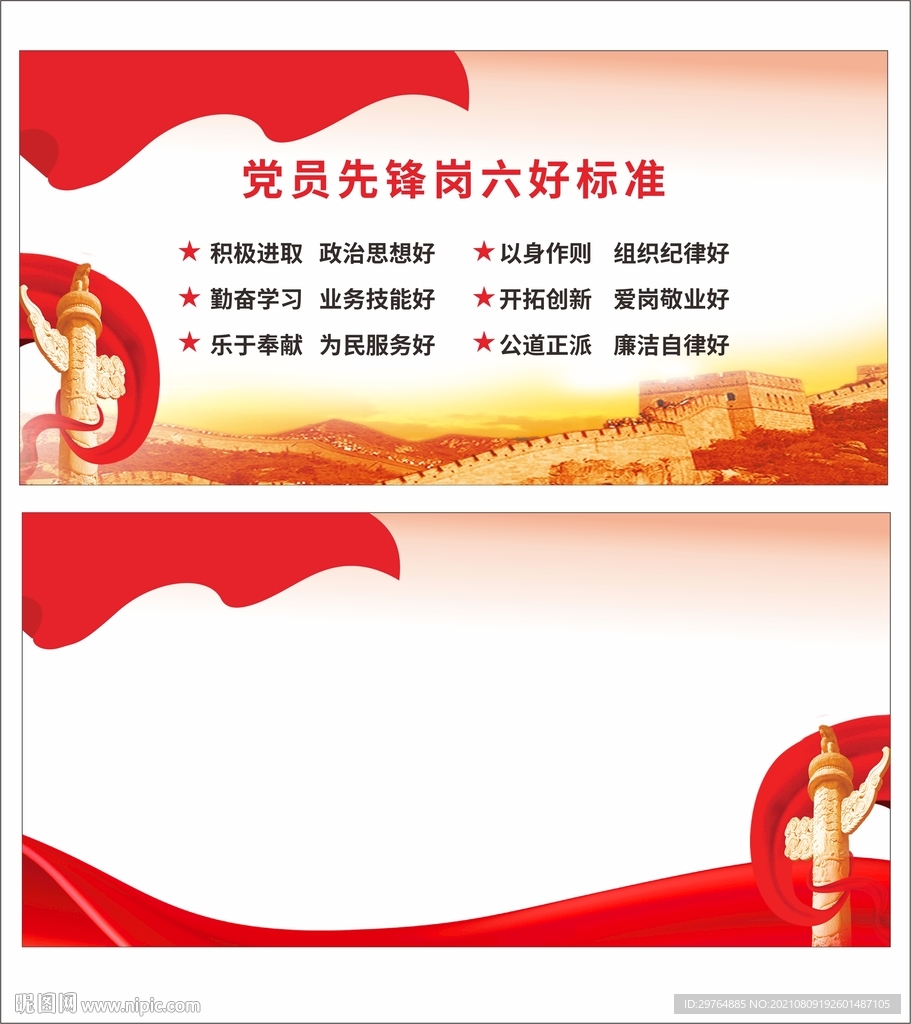 党员先锋岗