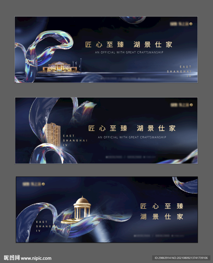 高端质感地产主画面