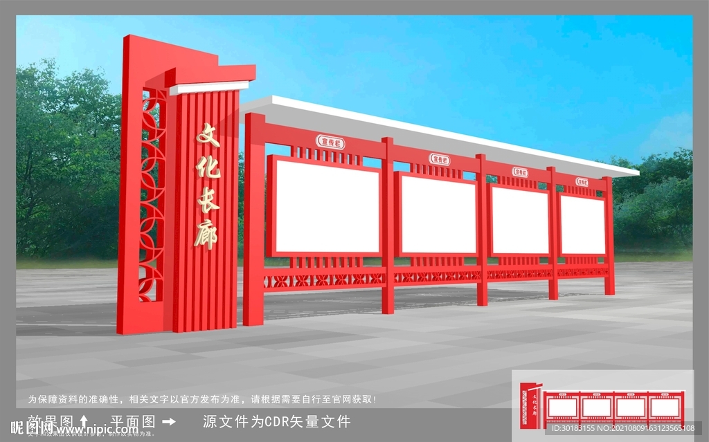 党建宣传栏