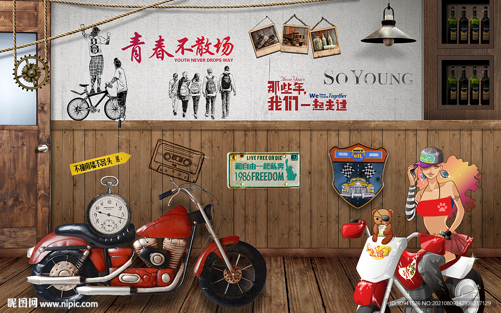 怀旧致青春酒吧餐厅背景墙