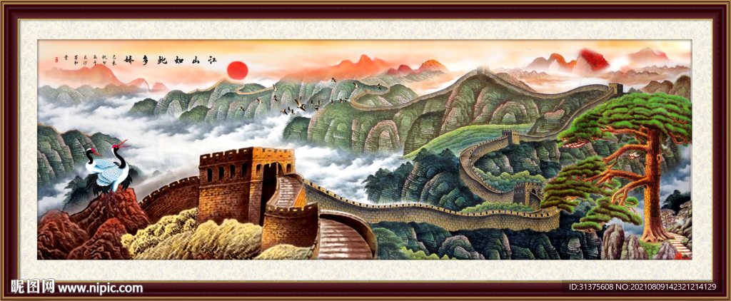 长城风景画