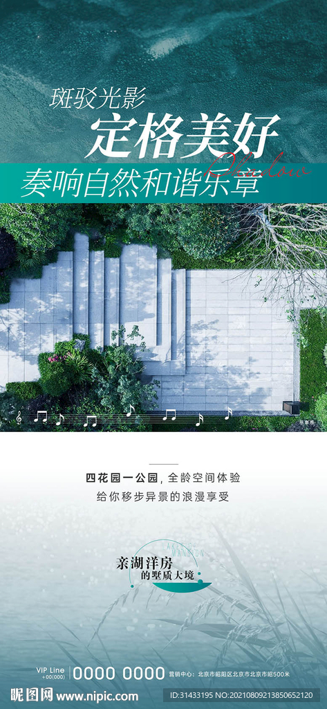 地产价值点