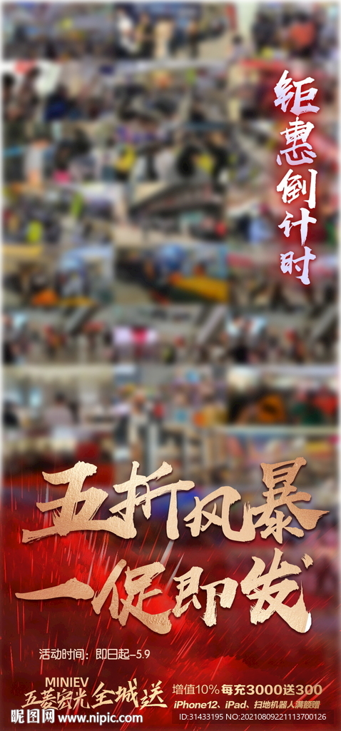 地产热销