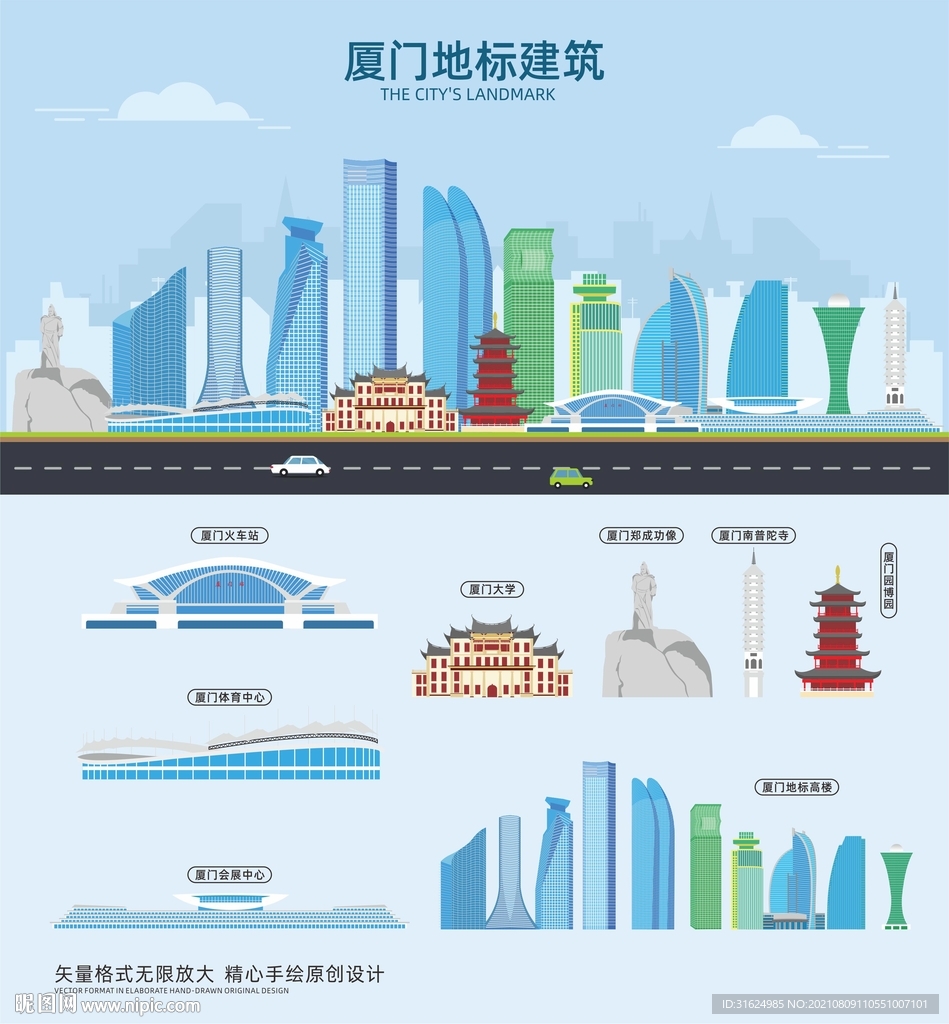 厦门