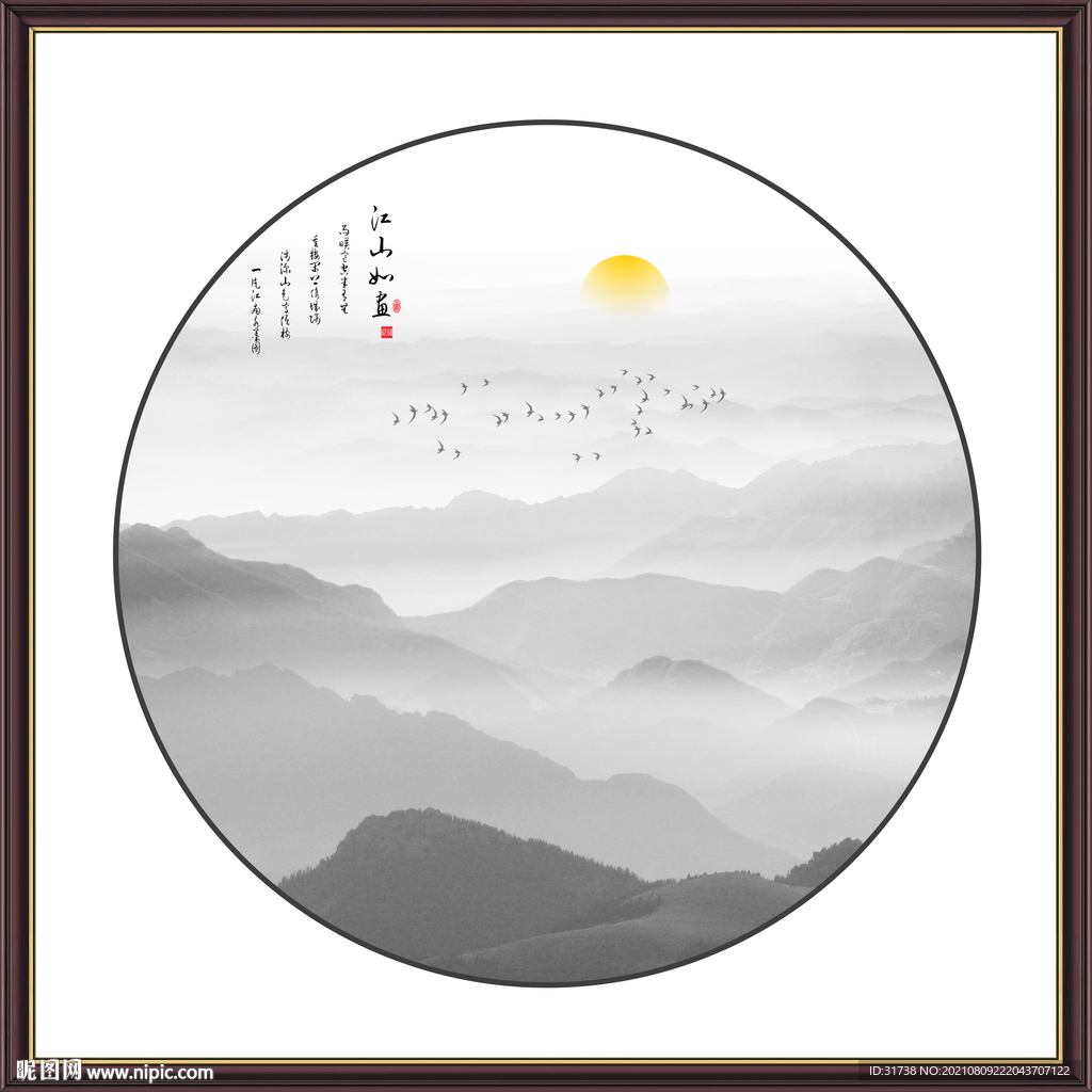 水墨山水