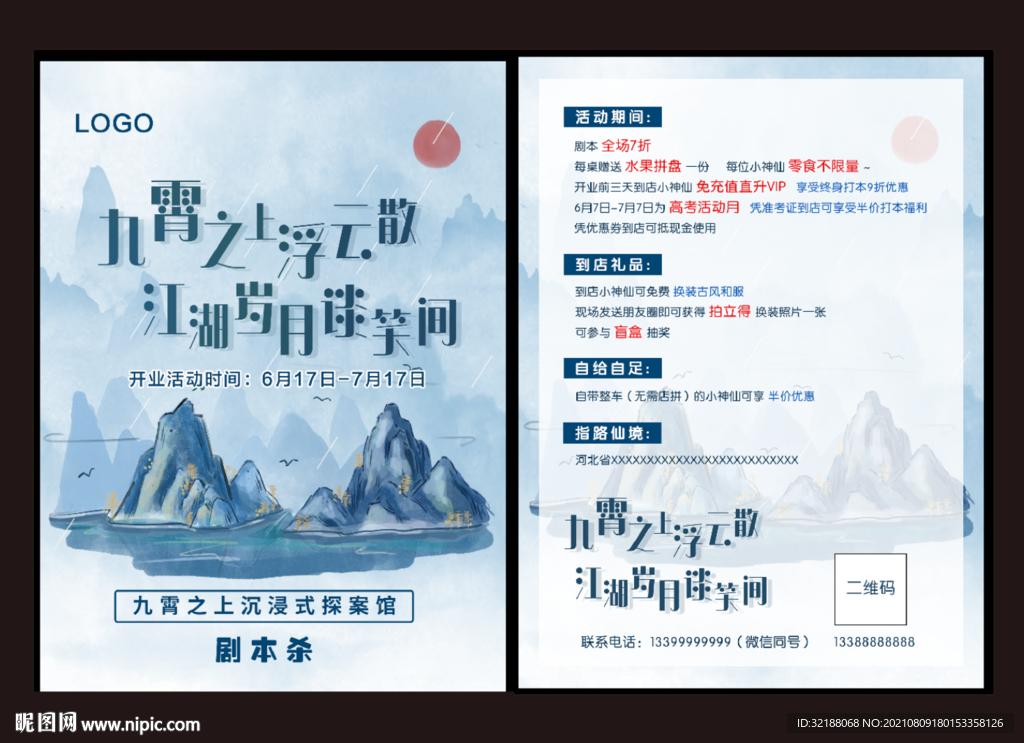 狼人杀探案馆图片