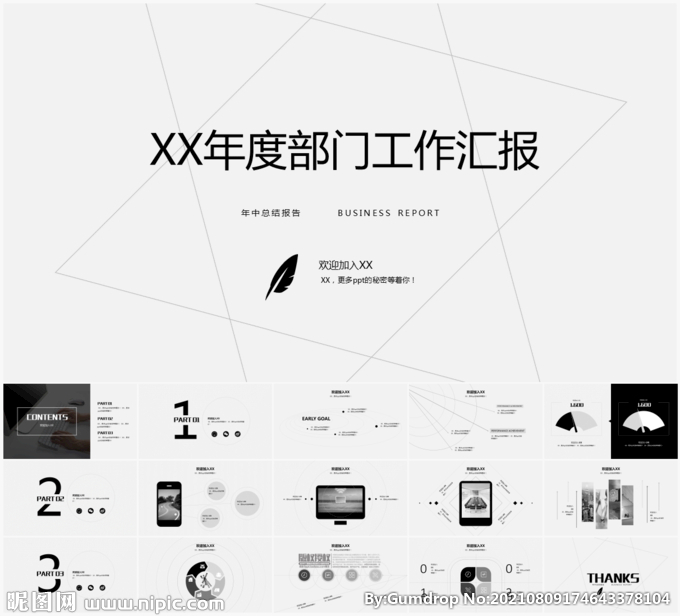 年度季度部门工作汇报