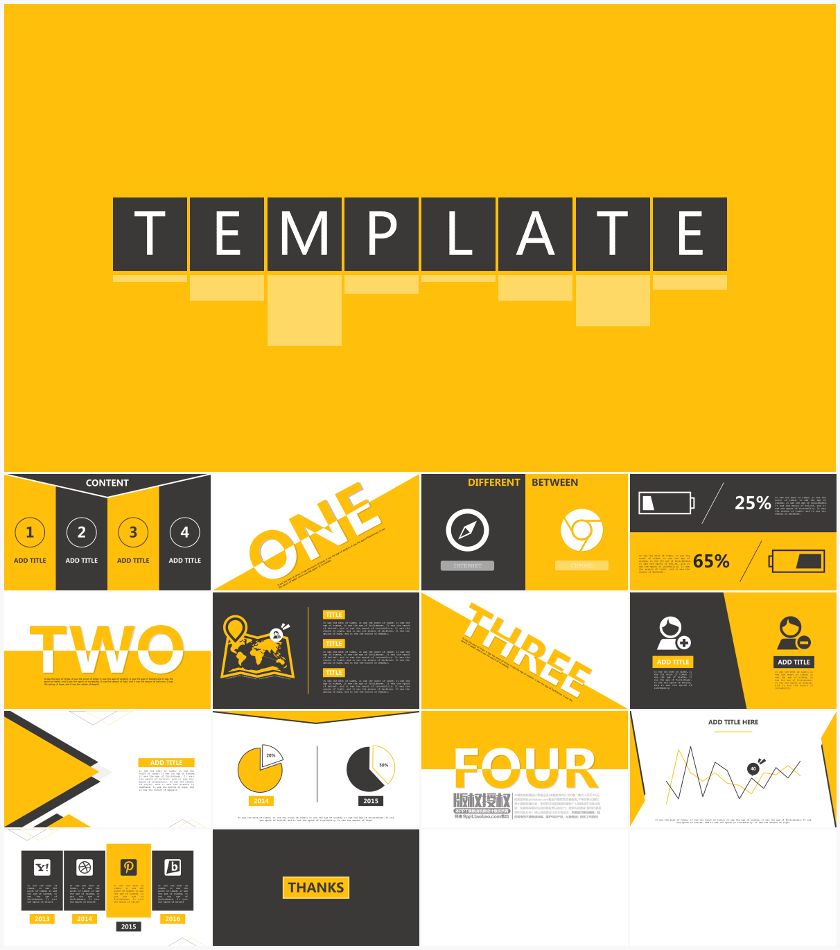 黄色扁平风PPT模板