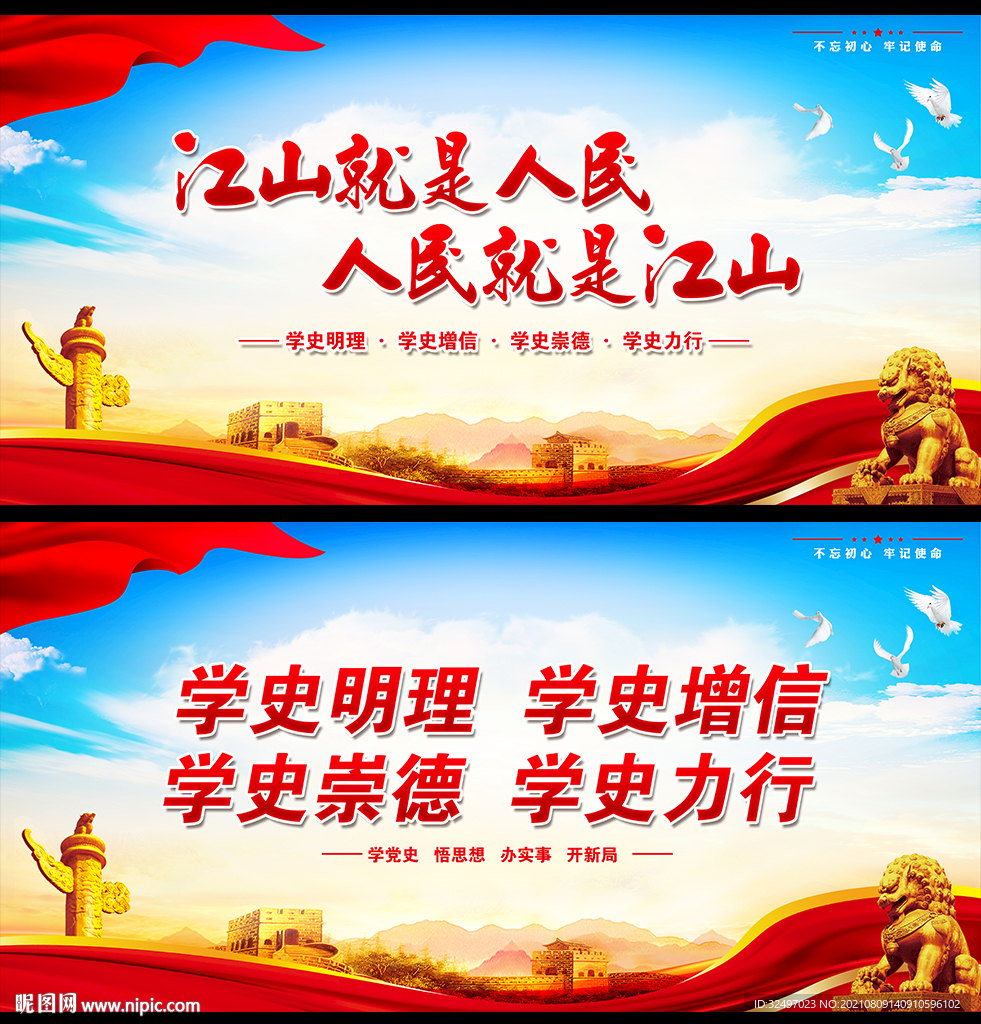 江山就是人民