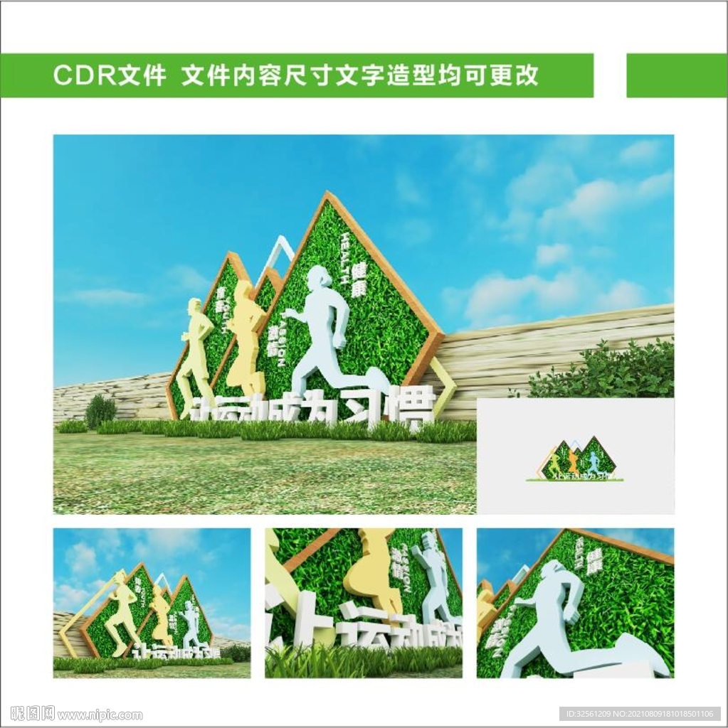 运动景观标识小品