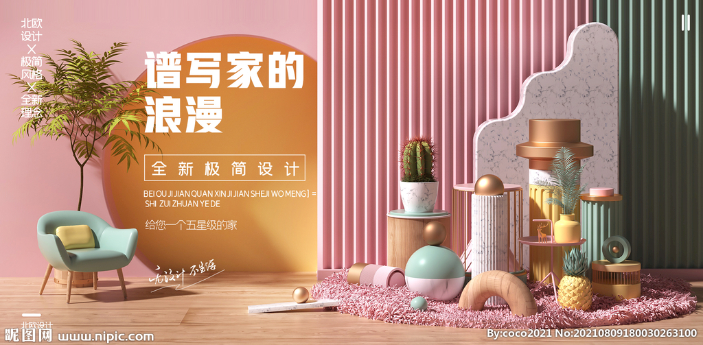 双12 预售  电商 场