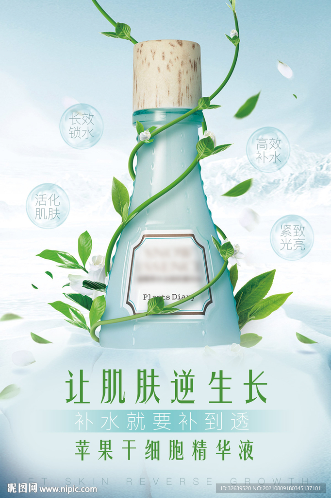 化妆品banner  