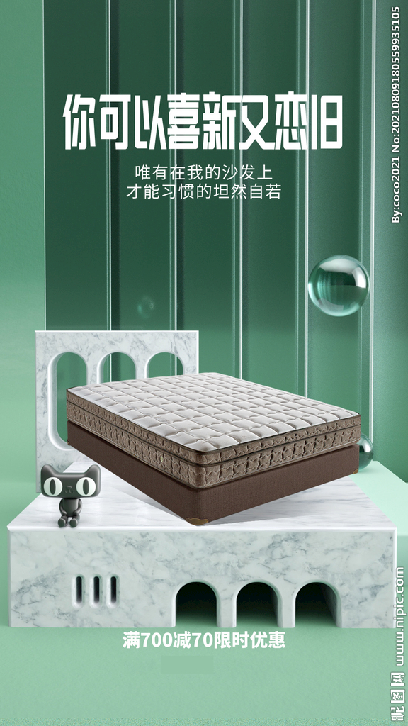 精美C4D单品海报