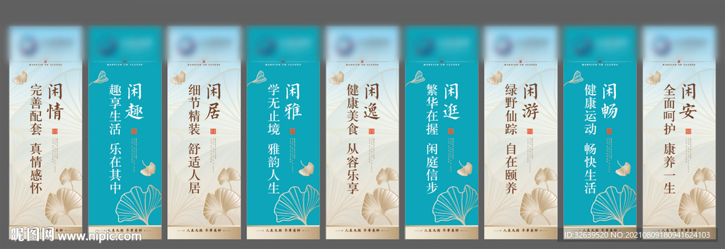 注水道旗