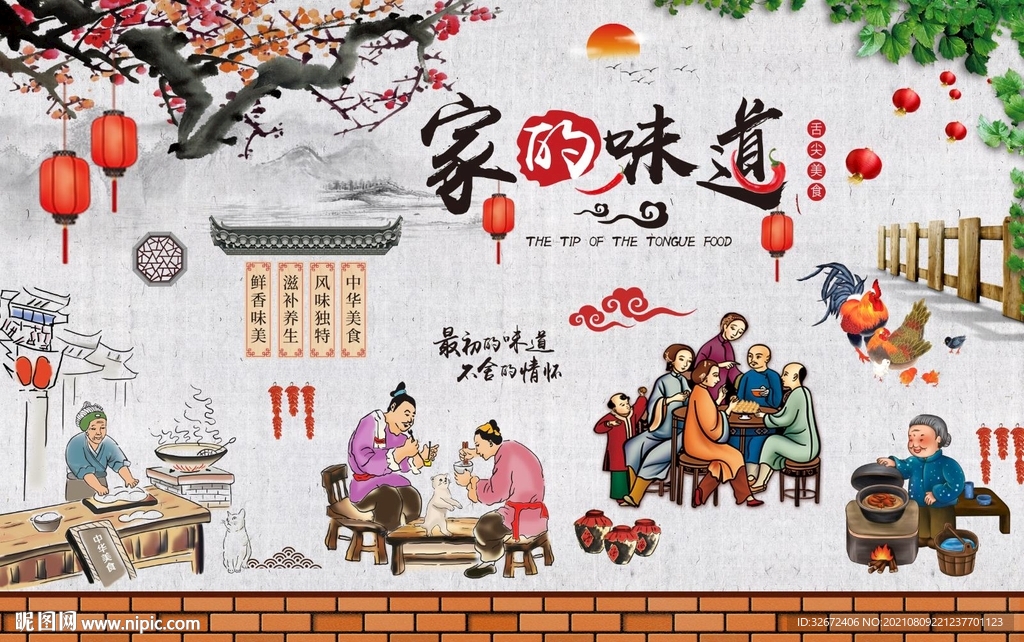 农家庄饭店背景墙图片
