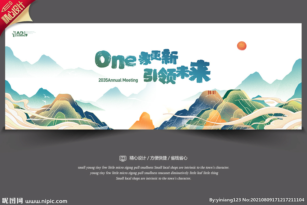 万象更新