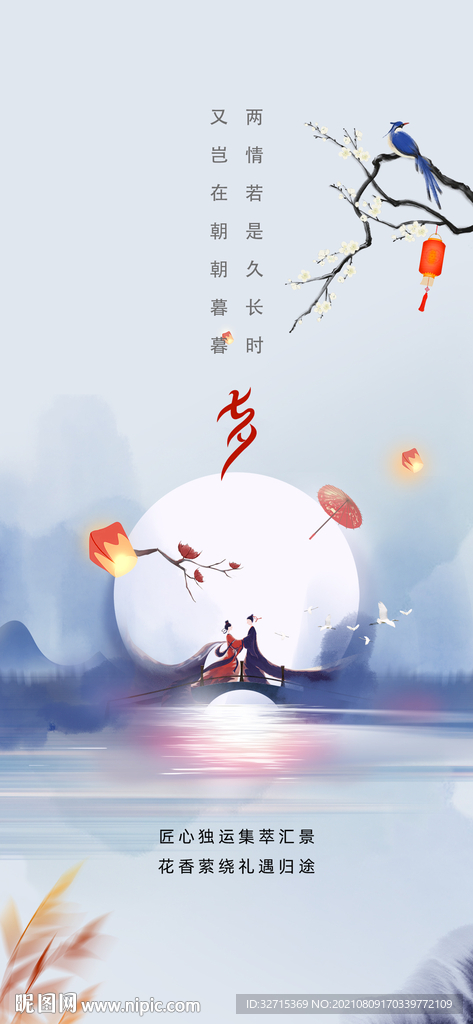 七夕