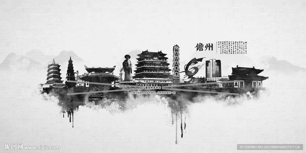 儋州