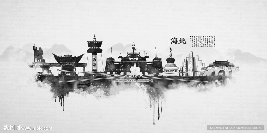 海北
