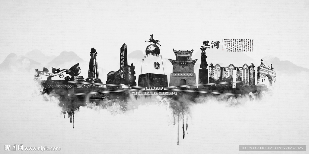 黑河