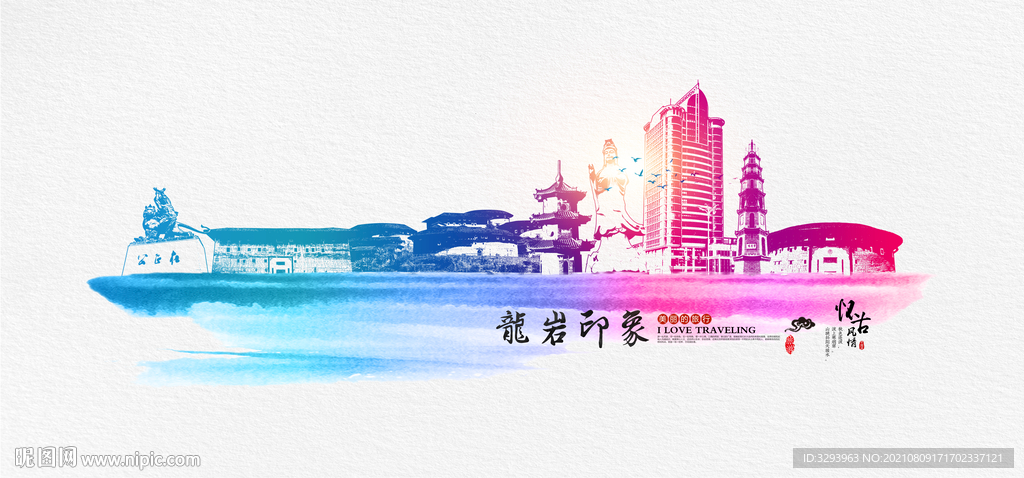 龙岩建筑