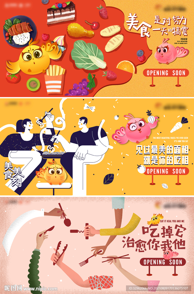 美食广场围挡