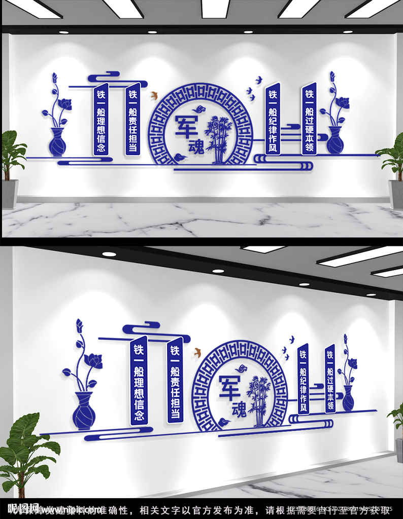 四铁精神文化墙