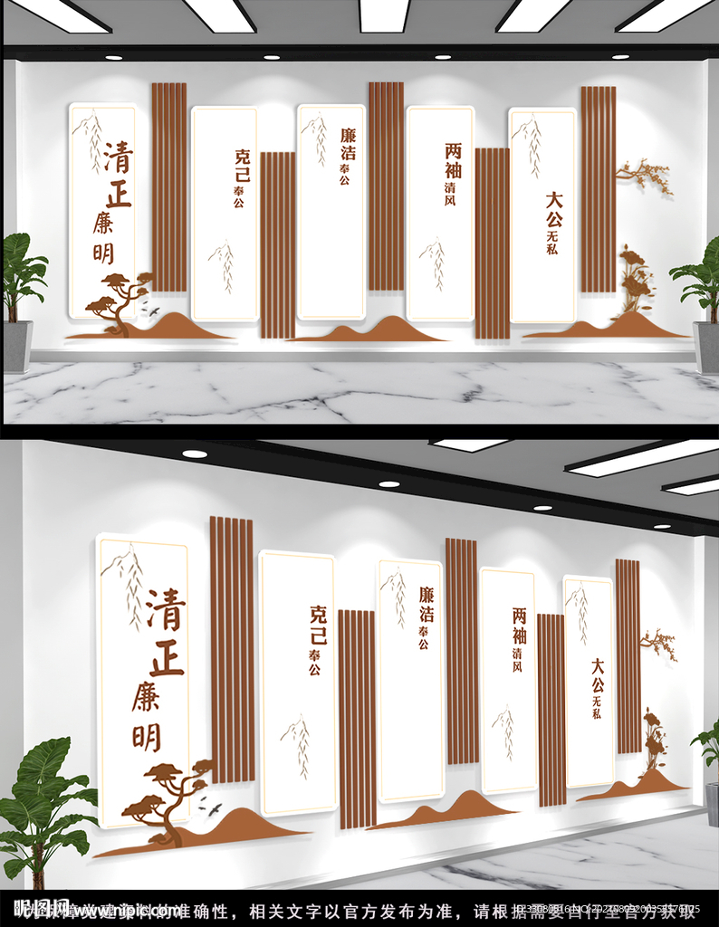 清廉文化