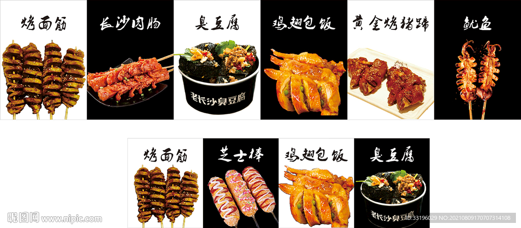 小吃包饭软膜灯箱海报招牌