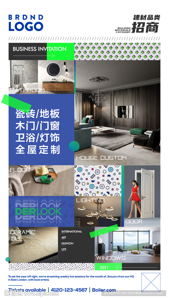 建材招商波普海报