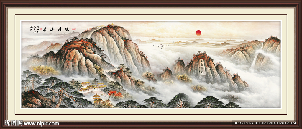 泰山