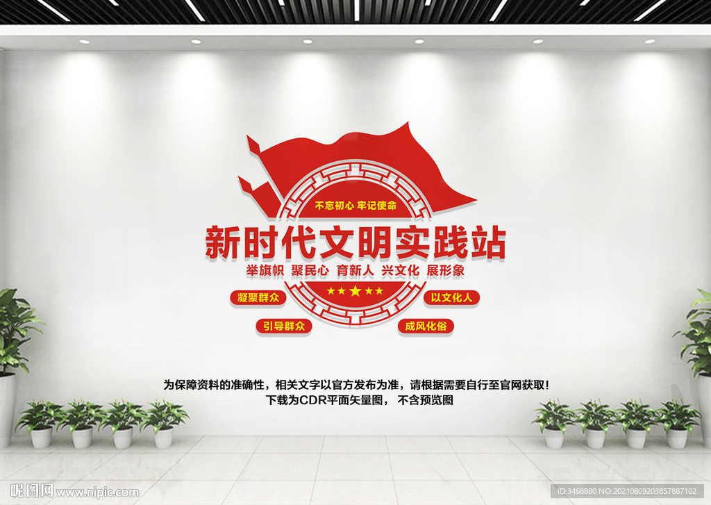 新时代文明实践站