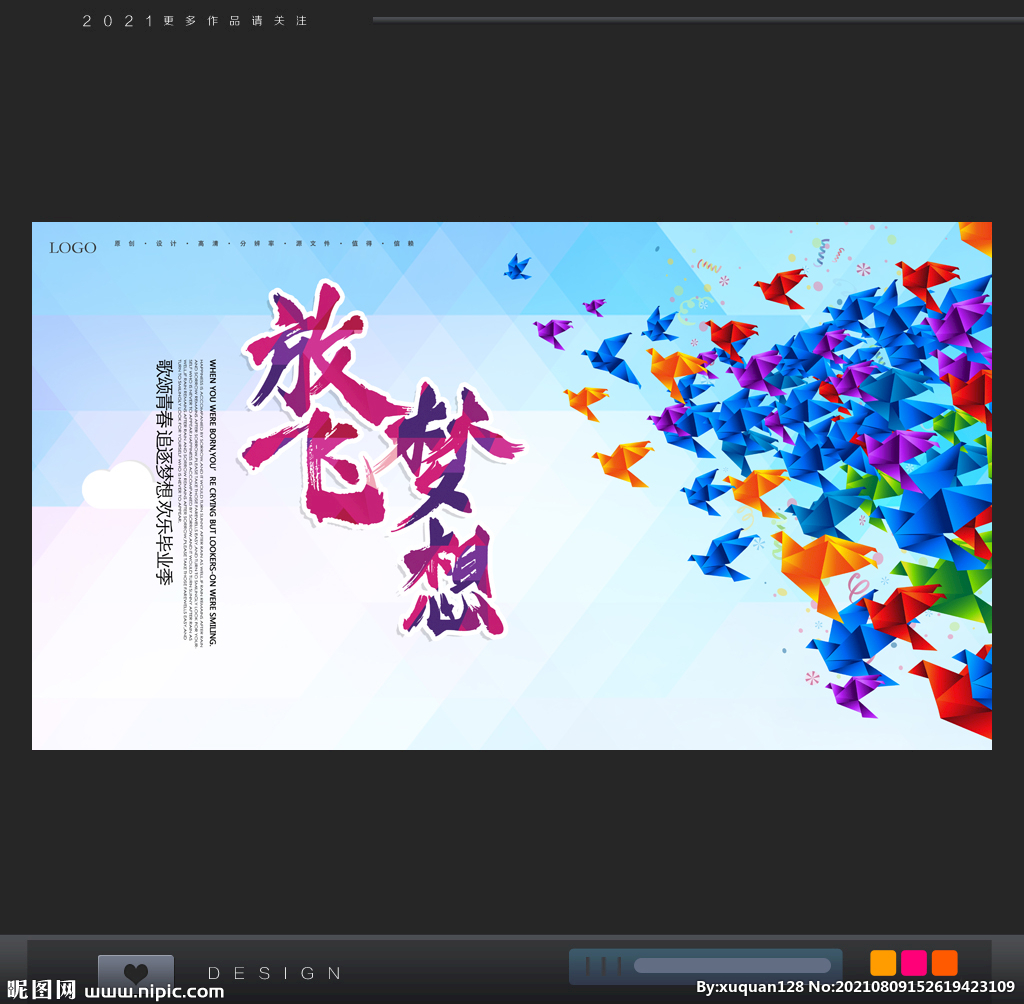 梦想