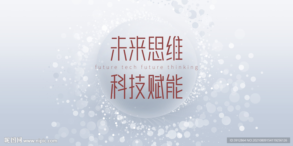 人工智能 AI 大数据互联网 