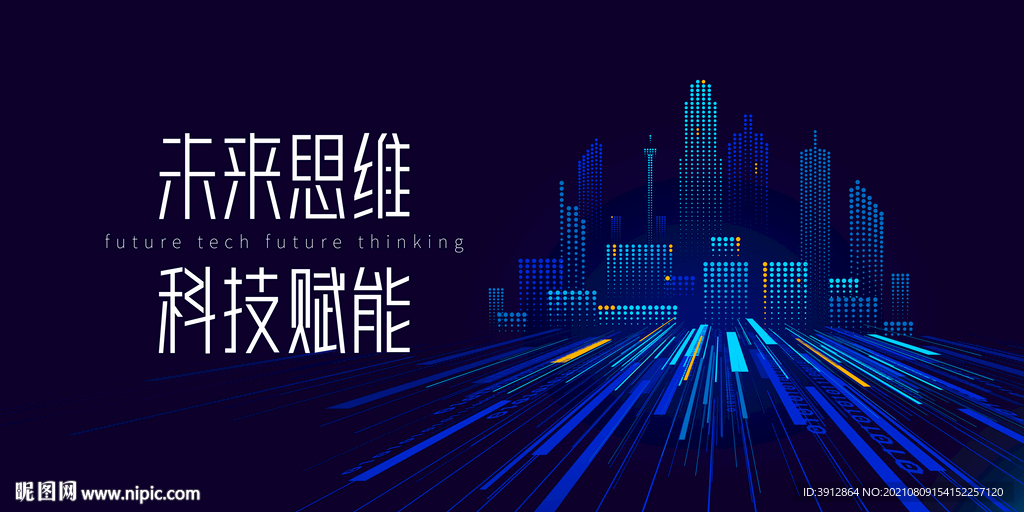 人工智能 AI 大数据互联网 