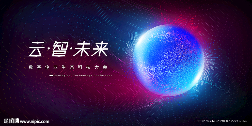 互联网 科技主视觉 AI