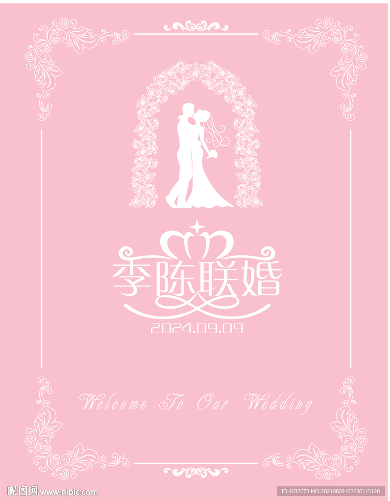 粉色婚庆迎宾牌