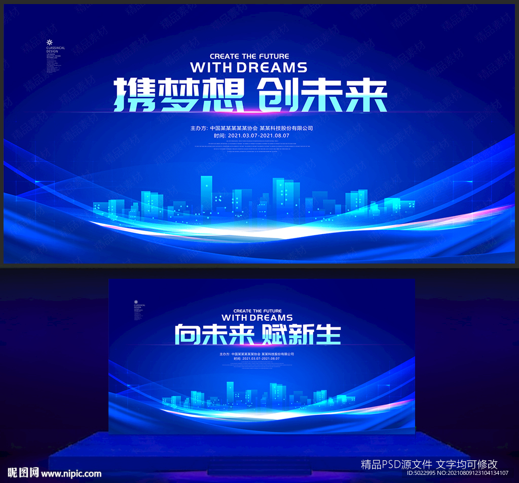 发布会背景