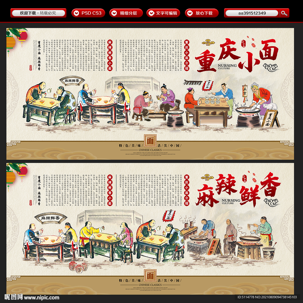 重庆小面