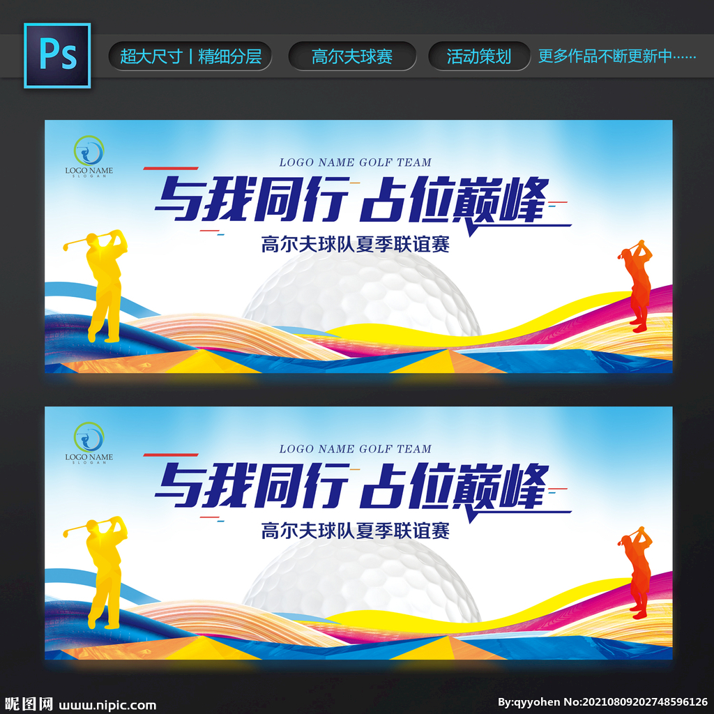 高尔夫球赛