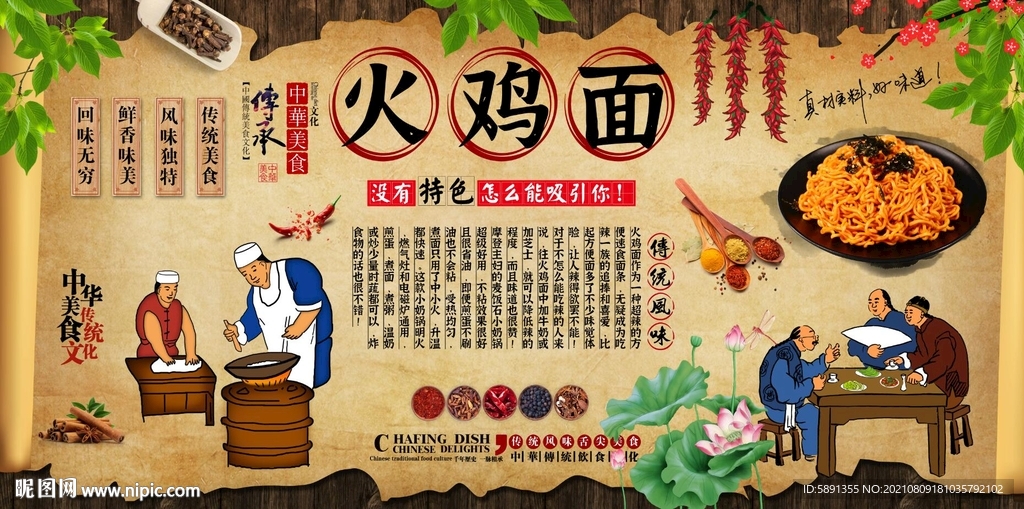 火鸡面背景墙