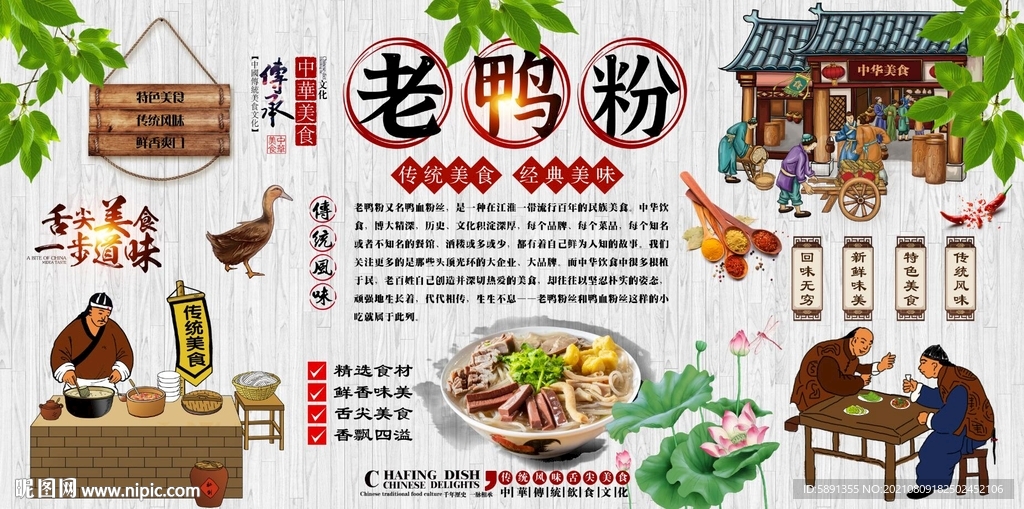 老鸭粉背景墙