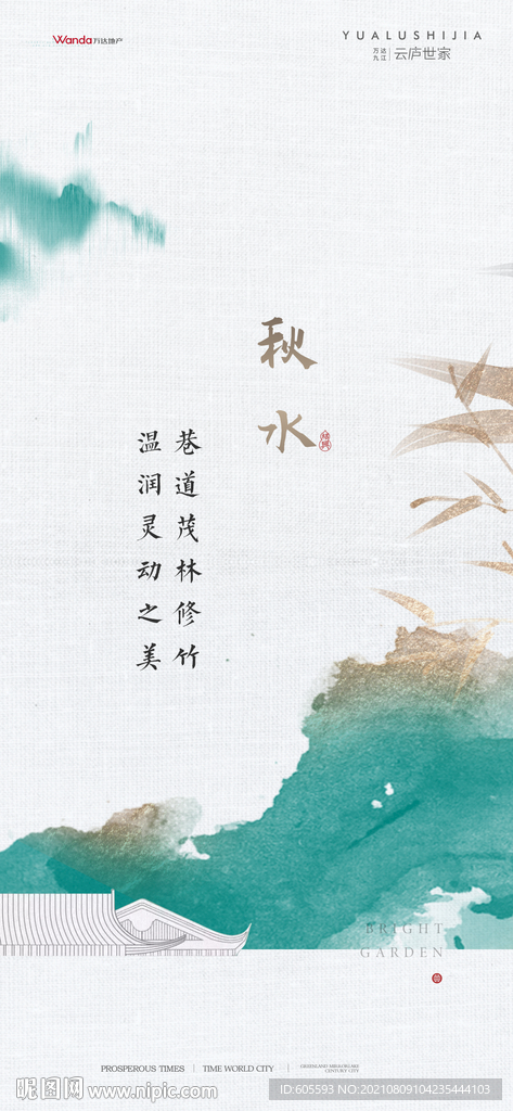 中式系列贴片