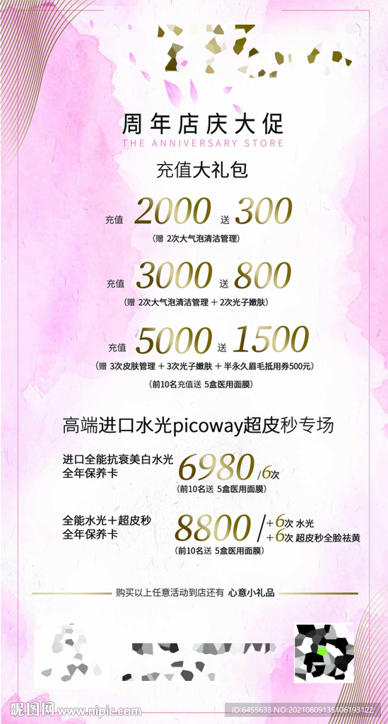 简约大气美容养生海报