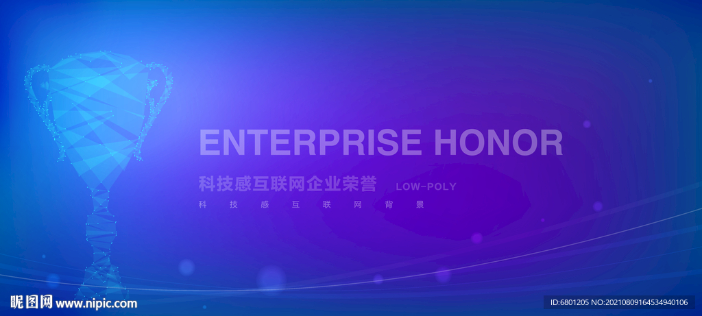 企业科技荣誉